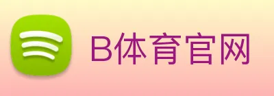 B体育官网 logo